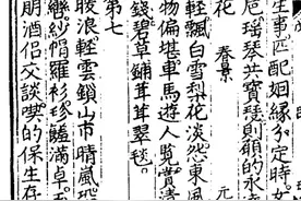 辛德勇｜“中国年”的三月三：梁山泊的清明节图片