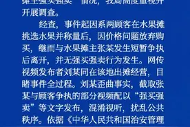 “美食集市水果摊主强买强卖”？西安碑林警方回应图片