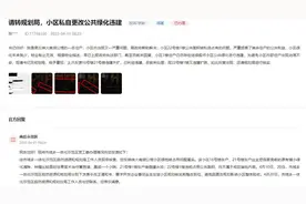 办实事｜网民反映小区公共绿地被一楼住户私自圈占 河南商丘：责令改正图片