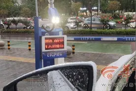 西安一车主停车1小时0分被收2小时8元 停车场：实际停车1小时01秒图片
