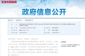 这些人可纳入临时救助！事关社会救助兜底保障，天津最新通知图片