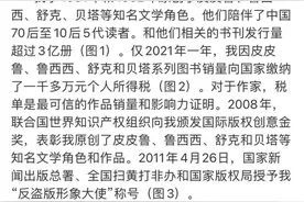 郑渊洁因维权难“封笔”，“童话大王”维权“碰瓷”了吗？图片