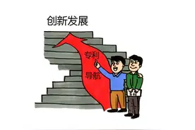宁夏知识产权局发布2023年专利导航项目成果图片