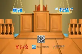 腾讯诉“代练”公司，赢了！图片