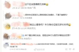 姐姐冒用妹妹身份证登记结婚，涉嫌犯罪吗？图片