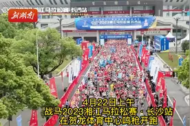 一路江景一路奔腾！湘马长沙站5000名跑友雨中畅跑图片