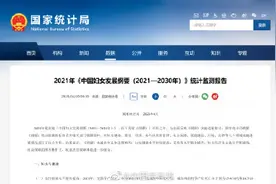 国家统计局：报告显示高等教育在校女生占比超半数图片