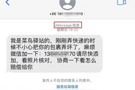 紧急预警，特别是苹果手机用户！图片