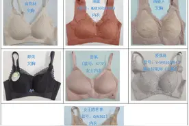南京市消协发布乳胶内衣比较试验结果，5款罩杯填充物为海绵图片