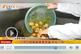 三月三吃鸡蛋 你吃地米菜煮鸡蛋了吗？图片
