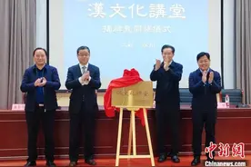江苏徐州对台文化交流特色载体汉文化讲堂正式揭牌开课图片