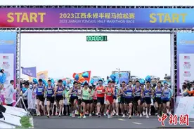 2023江西永修半程马拉松开赛 4500人竞速“候鸟王国”图片