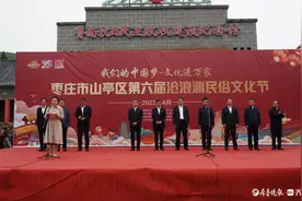 山亭区举办第六届沧浪渊民俗文化节图片