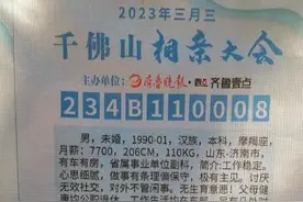 男生相亲要求女方没有弟弟？近三成网友表示理解图片