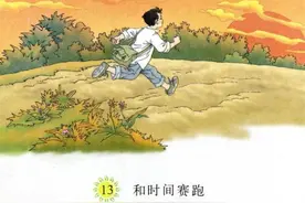 长大后才发现，语文课本里尽是人生图片
