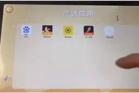 暗藏学习机里的“毒软件”：涉黄、涉赌、充值游戏图片