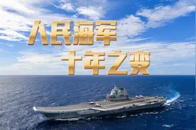 人民海军的十年之变图片