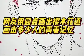 青春回忆 ，他用3D画还原记忆中的“樱木花道”图片