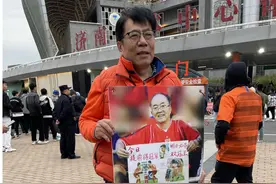 不爱泰山我爱谁？球迷偕已故鲁蜜照片来到泰山队主场看球图片