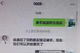 厦门一家长几步操作，近15万元没了！警方紧急提醒！图片