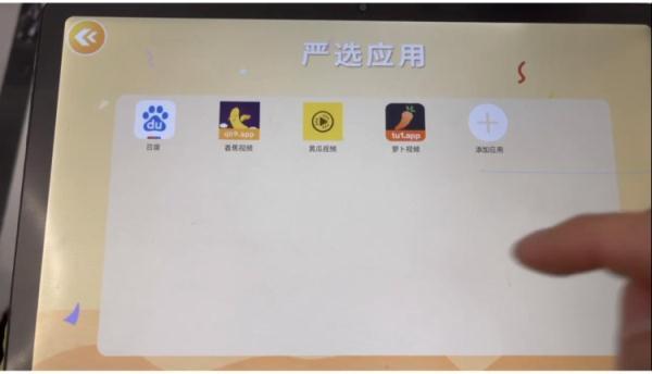 黄瓜短视频app污版下载地址（暗藏学习机里的毒软件涉黄涉赌充值游戏）