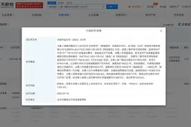 Lacoste法国鳄鱼针织衫质量不合格被罚图片