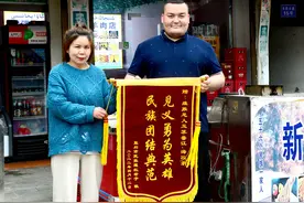 两天救3人的新疆小伙结婚，湖北亲人千里送“喜”图片