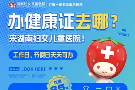 在长沙如何办理健康证？健康证办证指南速看图片
