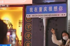 “网红路牌”掀起打卡热潮！到底是引流“利器”，还是街头“违建”？图片