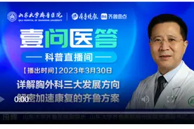 齐鲁医院田辉：肺上发现磨玻璃影别慌！只有1%可能是恶性结节图片