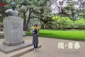 世界读书日，听北大学生朗读《青春》图片