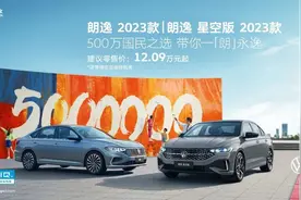 1.5T净效发动机加持，“双前脸”朗逸2023款上市图片
