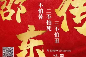 民营经济特稿：《邵东传》反响②图片