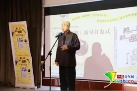 方清平携新书《越冷越幽默》举行读者见面会图片
