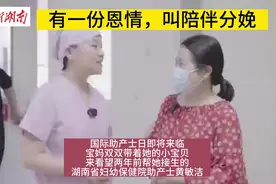 有一份恩情，叫陪伴分娩图片