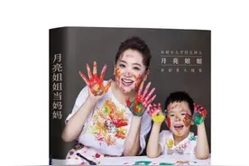 《月亮姐姐当妈妈》首发 月亮姐姐、凯叔、孙茜畅聊育儿心经图片