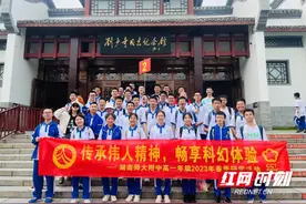 传承伟人精神 畅享科幻体验 湖南师大附中高一年级开展春季研学活动图片