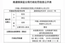 五一假期日均增开旅客列车1500多列；“Mr.JUDY洗个头发”销售预付卡超限额被罚图片