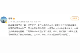 理想汽车CEO李想：个人本意反对哨兵模式，延迟数月推出因考虑兼容车型图片