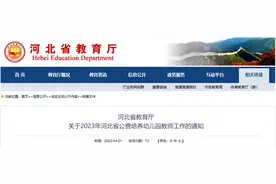 公费培养教师200名！河北省教育厅最新通知图片