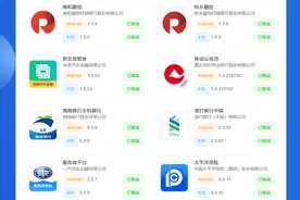 第32批移动金融APP名单公布，渣打银行中国、太平洋保险等12款APP在列图片