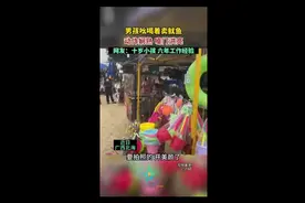 男孩叫卖鱿鱼，动作娴熟嗓门洪亮，网友：十岁小孩，六年工作经验图片