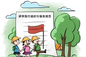 研学热背后 需要冷思考图片