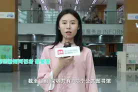世界读书日 | 在深圳做一名图书管理员是一种什么样的体验？图片