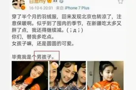 白鹿、李晨相继道歉！明星的“翻车”言论值得被原谅吗？图片
