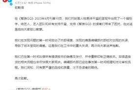 知名杂志向易烊千玺道歉，近年来他已多次收到这样的道歉图片