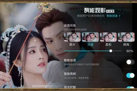 优酷推出“一键换滤镜”，《长月烬明》《沉香如屑》等5部剧可用图片
