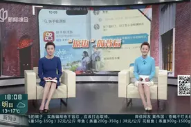 城事晚高峰：靠“擦边”拉新用户，谁会是赢家？ 记者调查：广泛传播二维码 就为赚取“人头费”视频封面