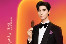 梦龙官宣全新品牌代言人阿云嘎 带来日夜不停的全新欢愉体验图片