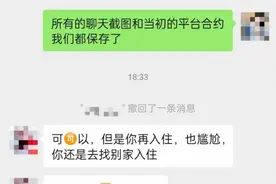 消费者称五一假期被民宿单方面毁约退订！有平台回应称将处罚图片